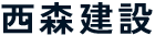 松山市で内装リフォームなら西森建設